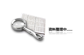 福利待遇