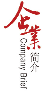 山東天拓建設有限公司成